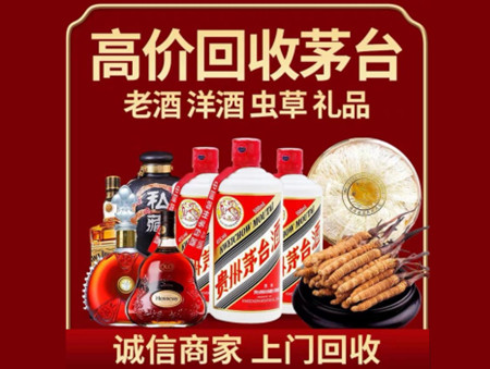 ​神农架林区名酒回收多少钱？