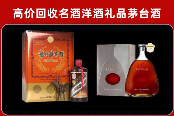 神农架林区回收轩尼诗
