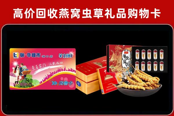 神农架林区回收礼品卡